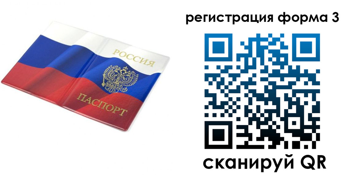 прописка в квартире в Киренске